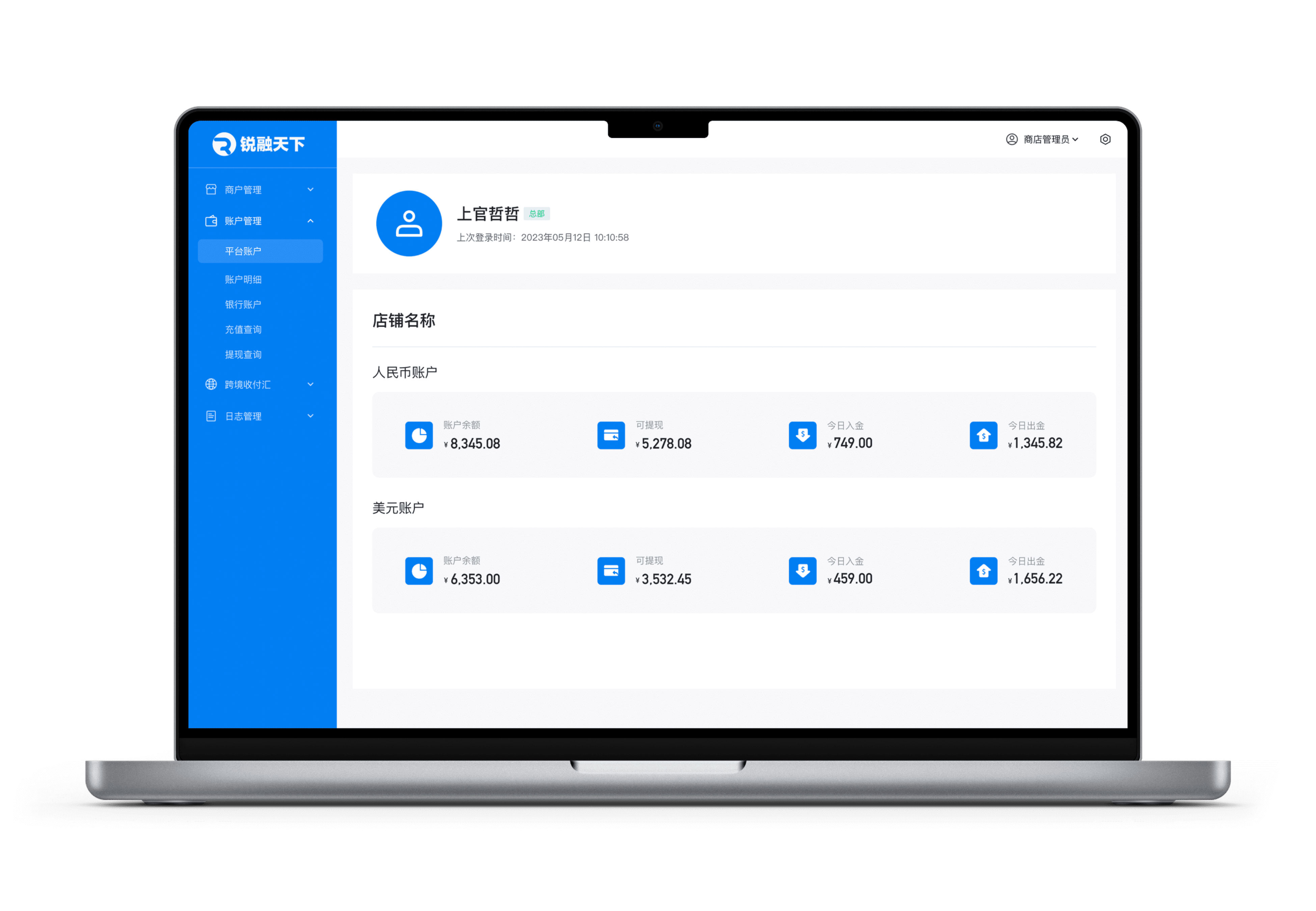 跨境支付|国际支付|全球支付|跨境电商|国际贸易支付系统平台_北京锐融天下