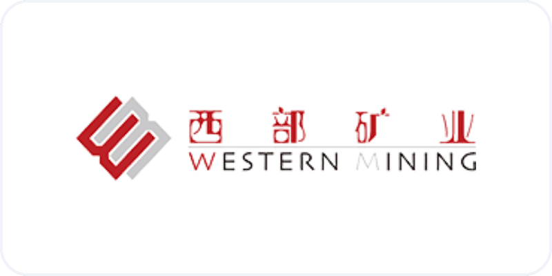 西部矿业