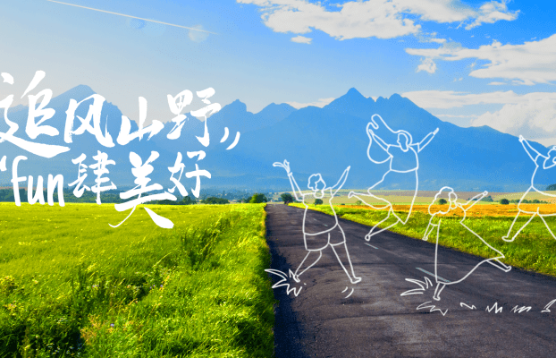 支付无忧，随心畅游 | 锐融天下推动文旅产业数字化升级