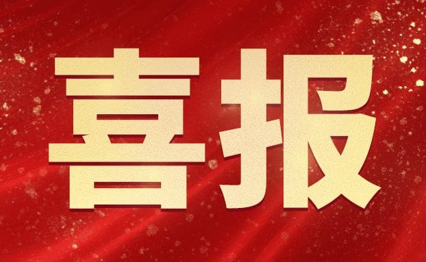 荣耀时刻！锐融天下喜获国家发明专利证书，科技创新再获认可！
