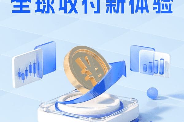 锐融天下跨境支付企业版,带你领略全球收付魅力
