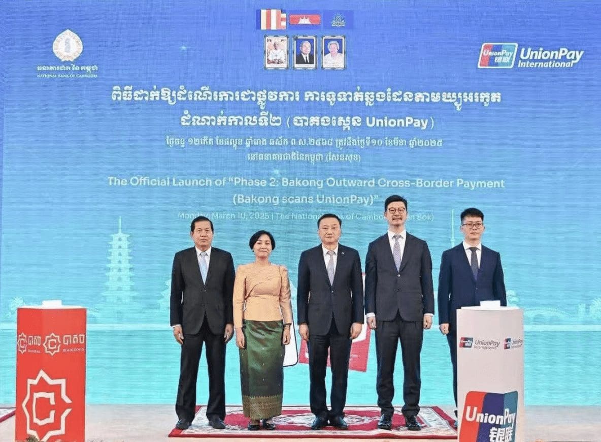银联国际与柬埔寨央行深化合作， 中柬跨境支付互联互通迈入新阶段