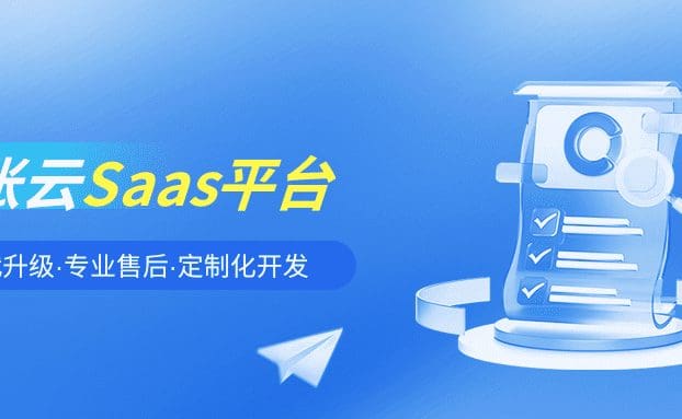 锐融天下分账云SaaS平台,以双擎之力,破连锁餐饮管控之局!