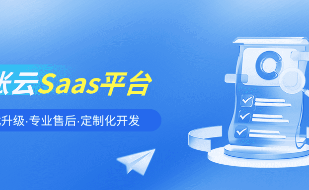 锐融天下分账云SaaS平台，以双擎之力，破连锁餐饮管控之局！