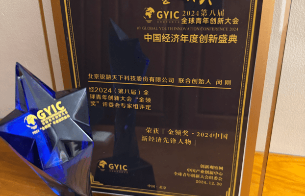 以代码重塑金融未来 用创新赋能全球金融生活 —— —专访 2024 中国新经济先锋人物、锐融天下联合创始人闵刚