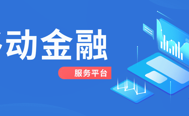 非洲支付革命进行时：锐融天下助力SSA知名运营商打造全新移动金融服务平台
