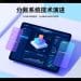分账系统技术演进：AI与区块链如何驱动分账云升级？