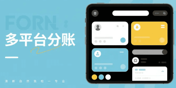 多平台分账“终极方案”：分账云如何重构本地生活服务资金流