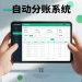自动分账系统：破解美团抖音生态资金管理困局