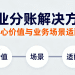 企业分账解决方案的核心价值与业务场景适配
