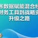 分账数据赋能混合经营：从财务工具到战略资产的升级之路