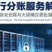 本文深入分析银行分账服务的运作机制、优势及适用场景，重点阐述其合规性价值。