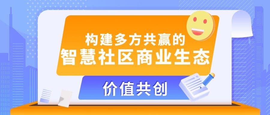 赋能社区商业高效分账，锐融天下助力智慧社区平台实现多方共赢