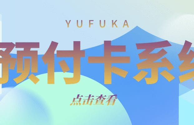 破局与重塑:锐融天下预付卡系统助力集团构建商业生态闭环