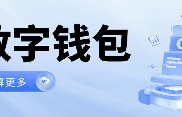 连接支付、服务与生态 | 锐融天下数字钱包助力企业加速数字化转型与商业创新
